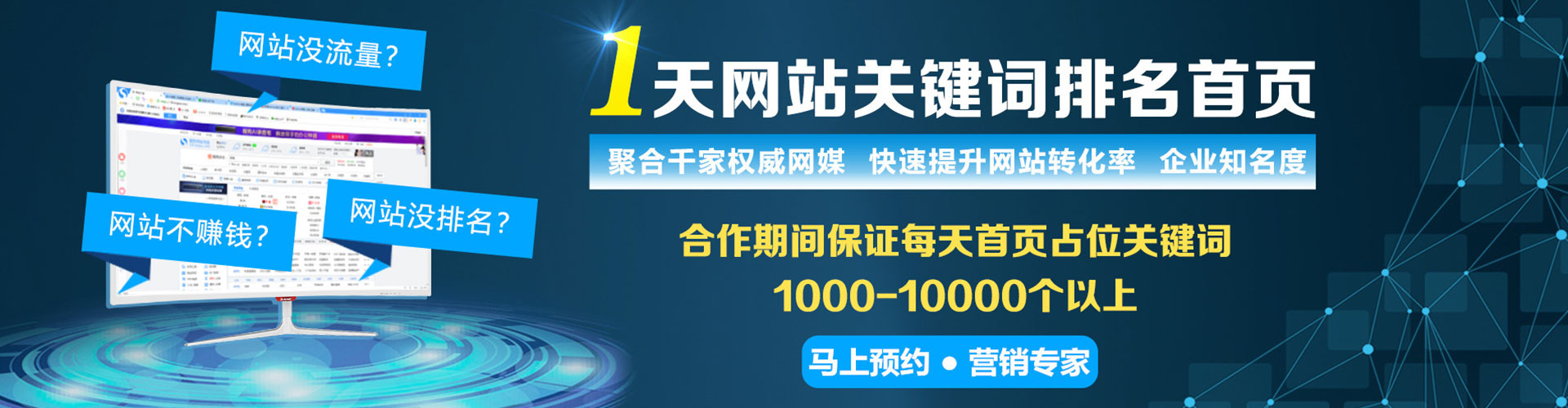 西畴百度竞价广告